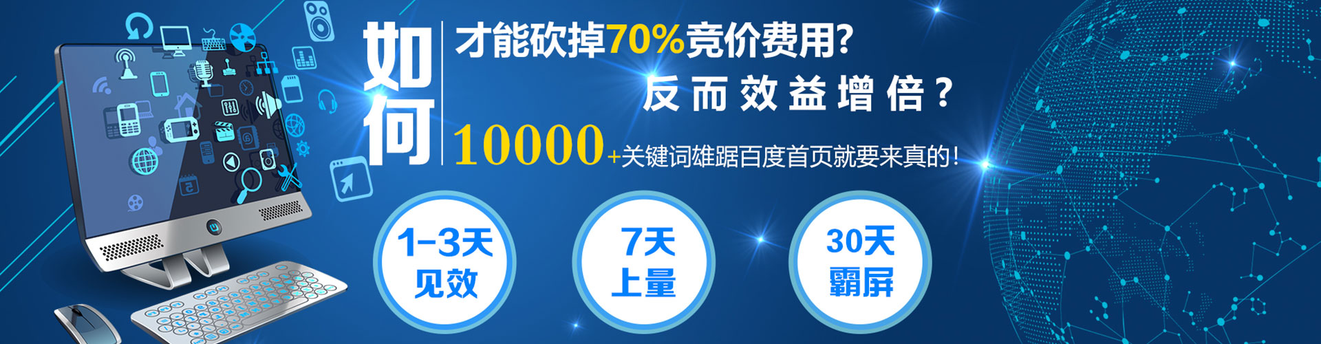 承德网络推广竞价